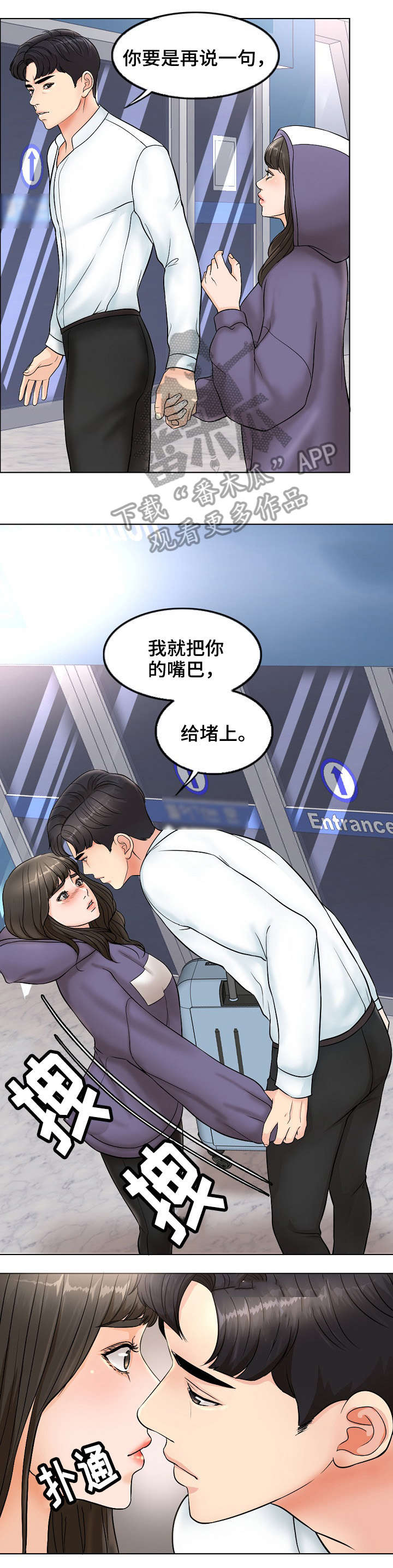 限时婚姻1-40集完整版漫画,第8章：老公3图