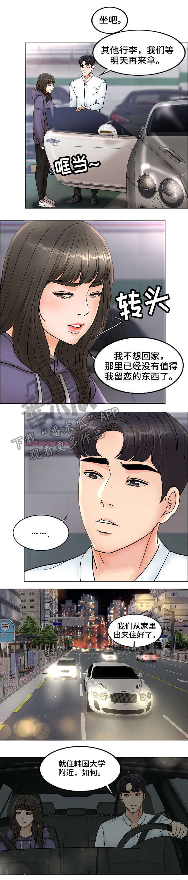 限时婚姻1-40集完整版漫画,第8章：老公4图