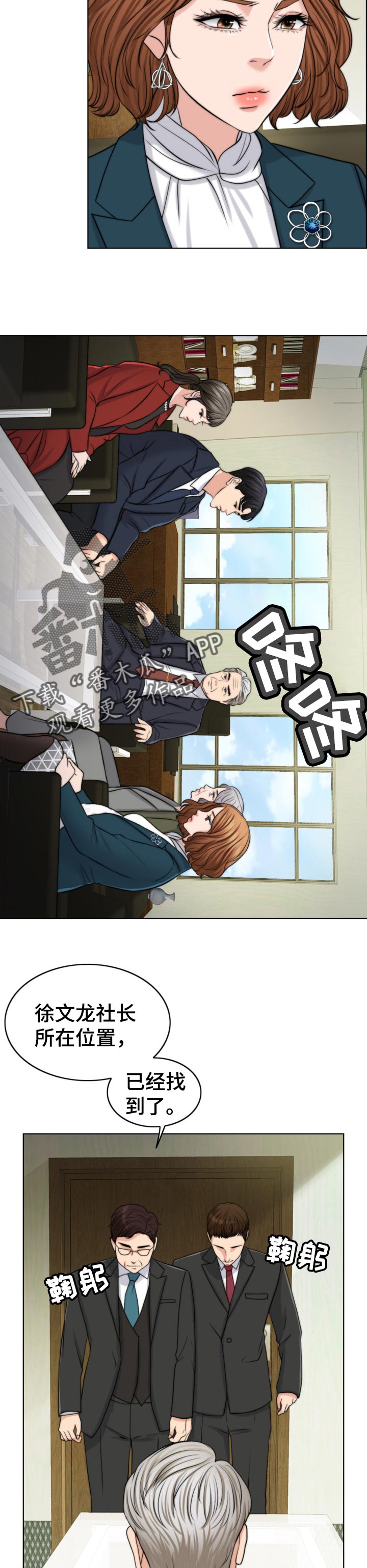 限时婚姻漫画,第72章：后悔4图