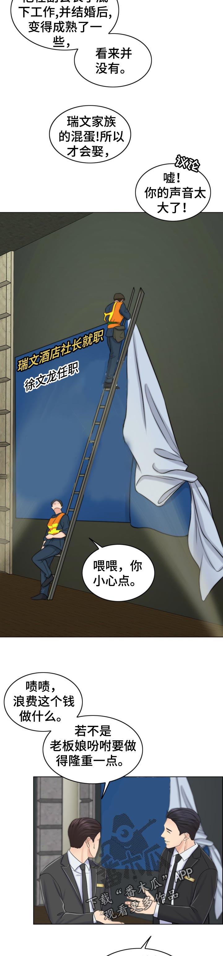 限时婚姻漫画,第72章：后悔2图