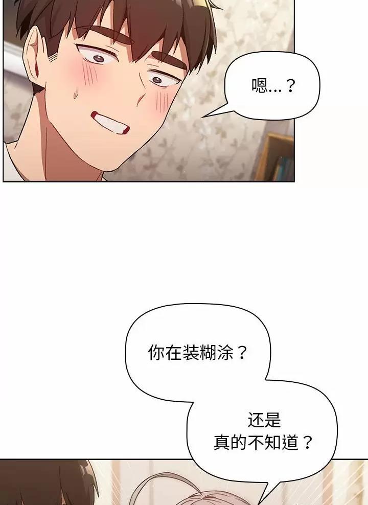 第29话3