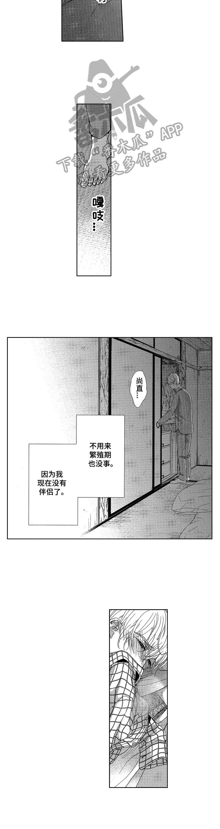 宝贝英文漫画,第4章：丈夫4图