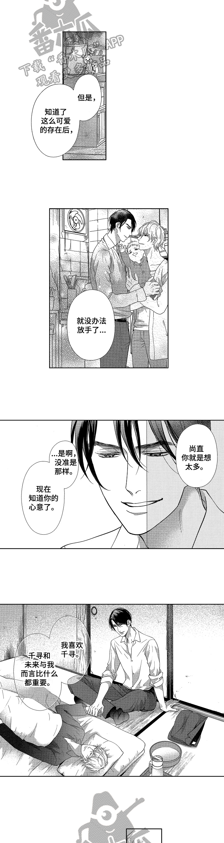 宝贝英文漫画,第18章：感谢4图