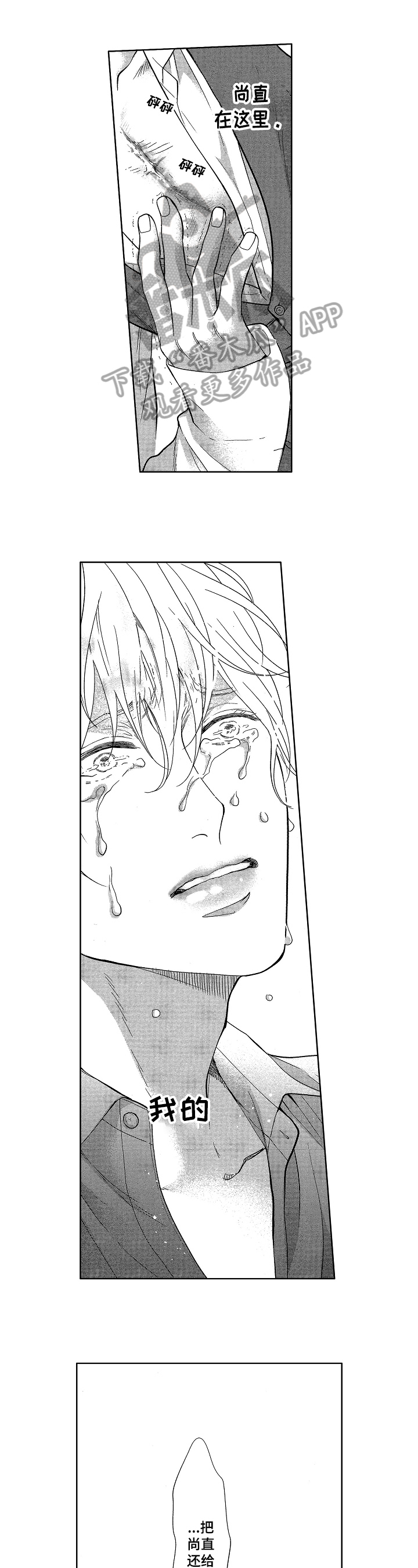 professional欧米伽漫画,第17章：喜欢4图