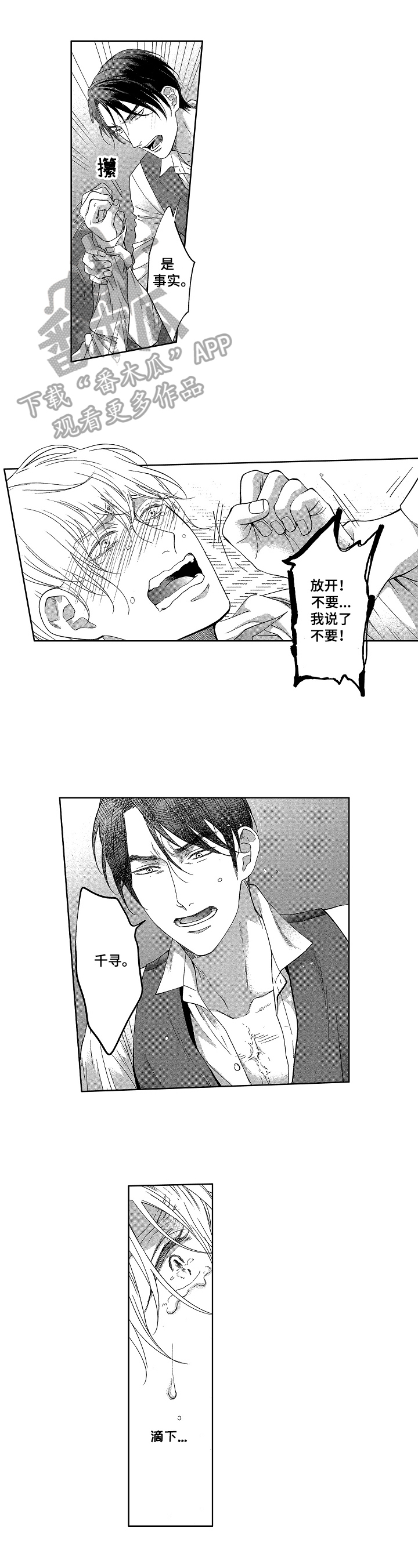professional欧米伽漫画,第17章：喜欢3图