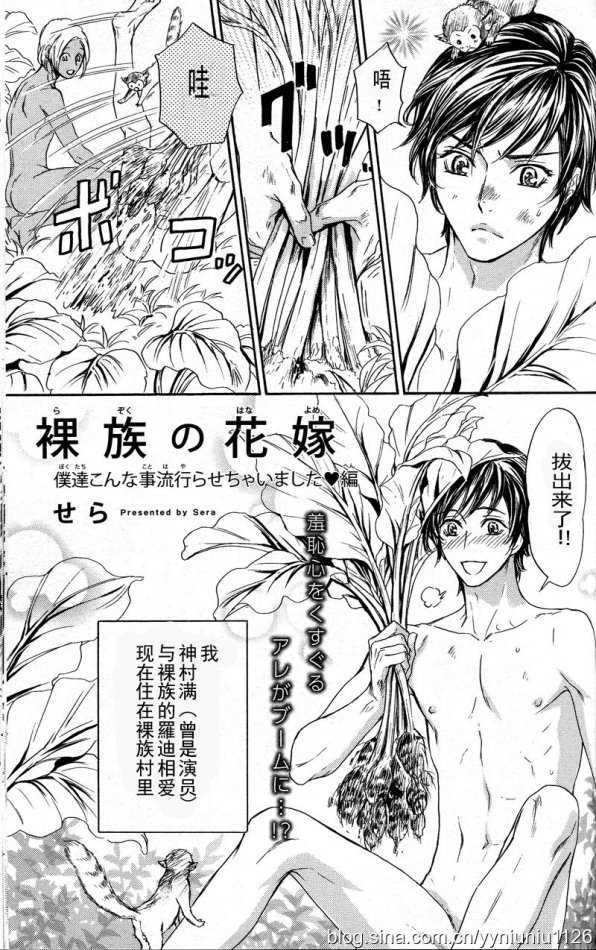 裸族的新闻漫画,第5话1图