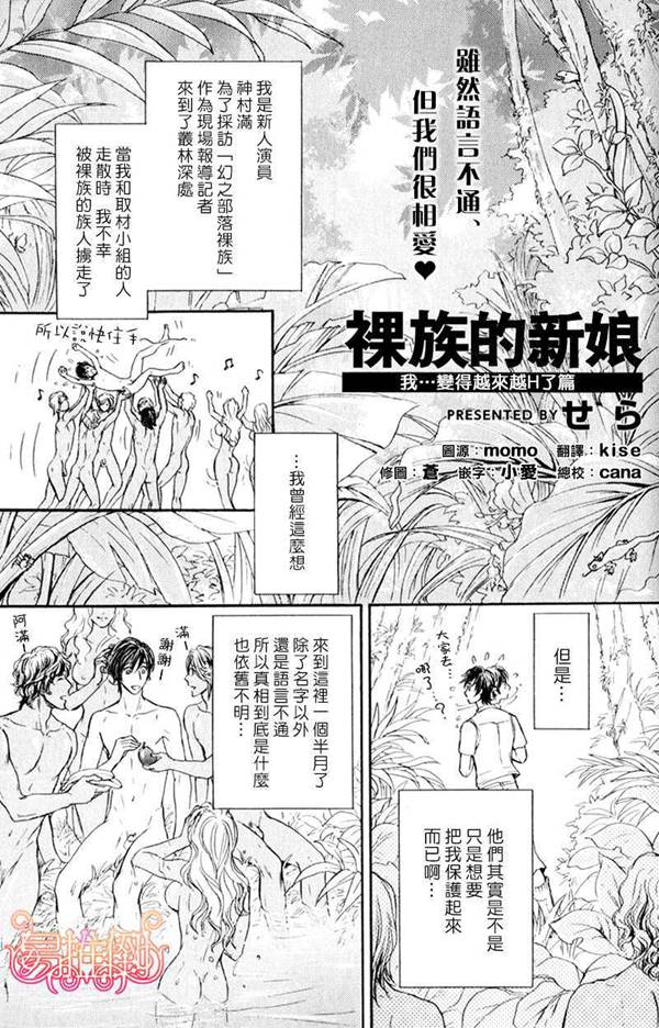 裸族的意思是什么漫画,第3话1图