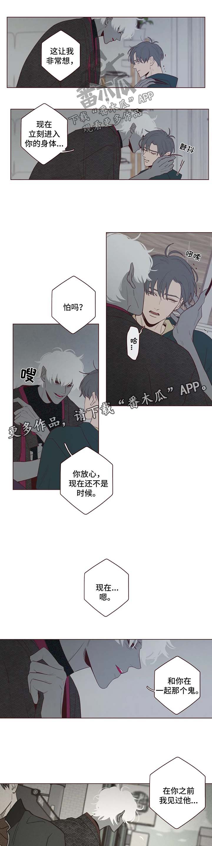 山鬼花钱的忌讳漫画,第42章：警鬼石3图