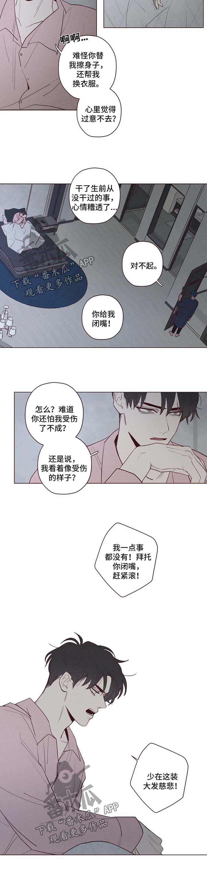 山鬼花钱的忌讳漫画,第68章：名字的含义5图