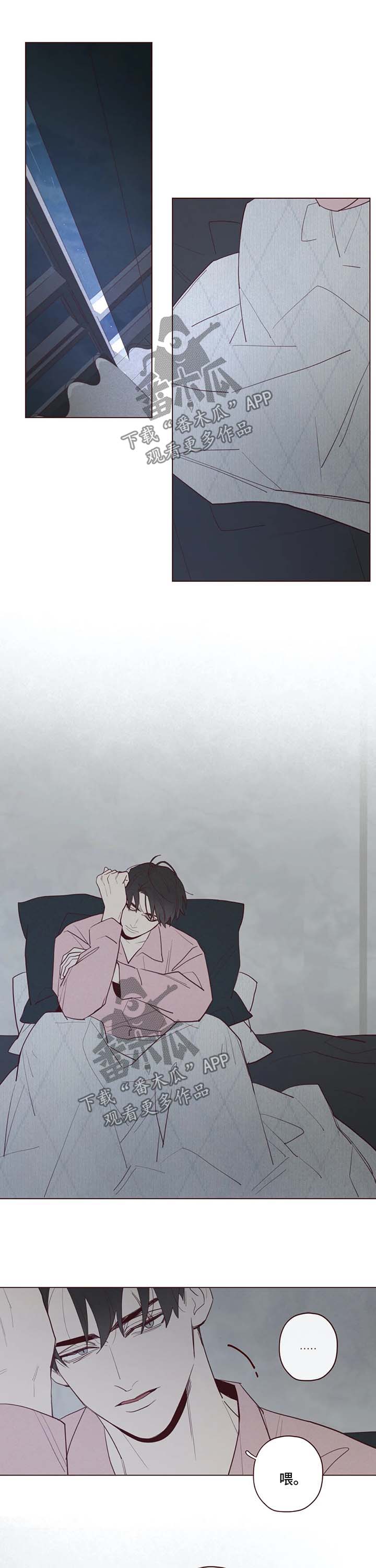 山鬼花钱的忌讳漫画,第68章：名字的含义1图