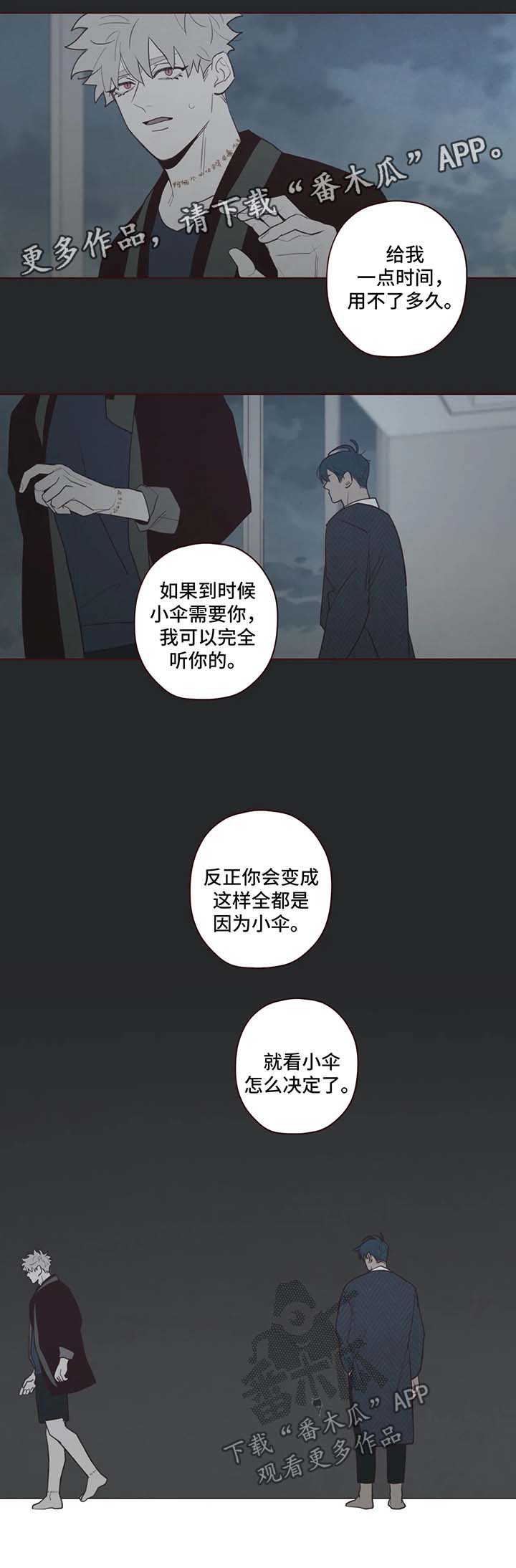 山鬼花钱的忌讳漫画,第68章：名字的含义3图