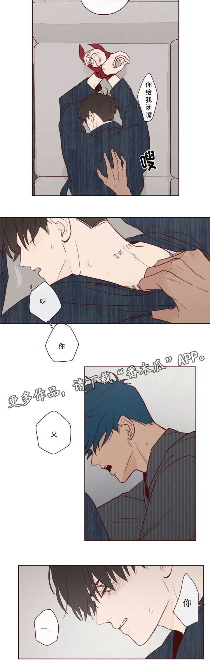 山鬼屈原漫画,第7章：报答2图