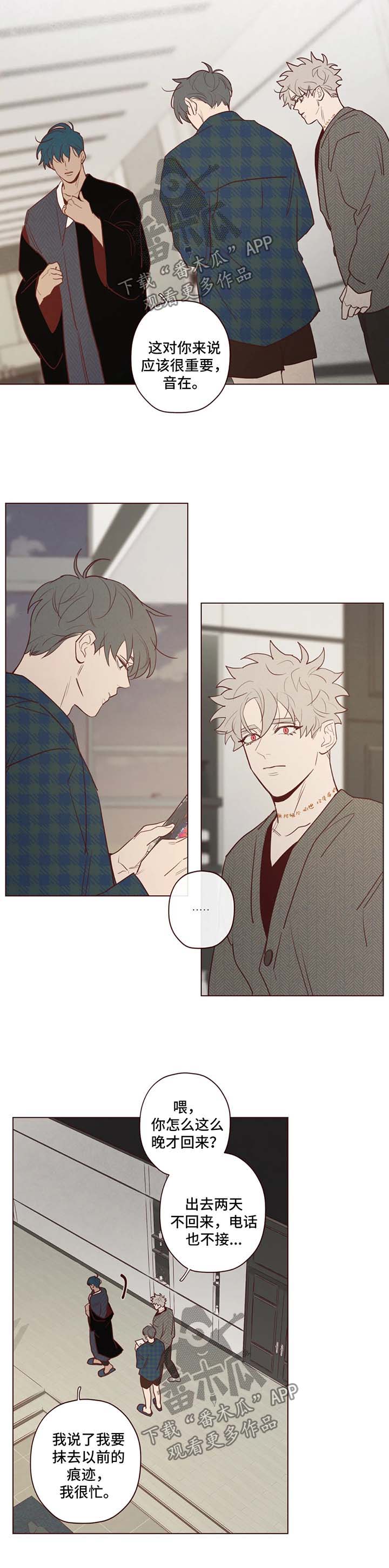 山鬼花钱的忌讳漫画,第73章：警告2图