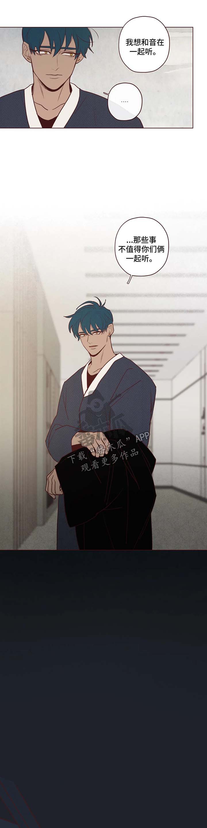 山鬼花钱的忌讳漫画,第73章：警告4图