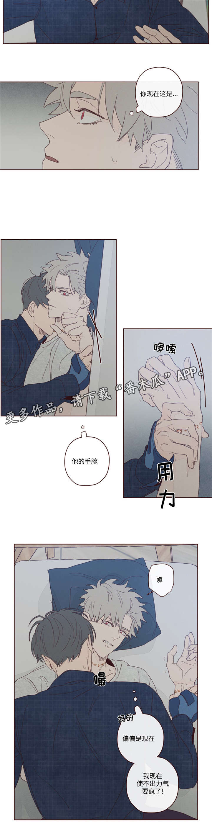 山鬼花钱的忌讳漫画,第12章：附身1图