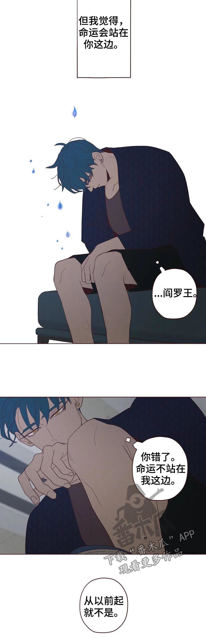 山鬼原唱漫画,第108章： 命运5图