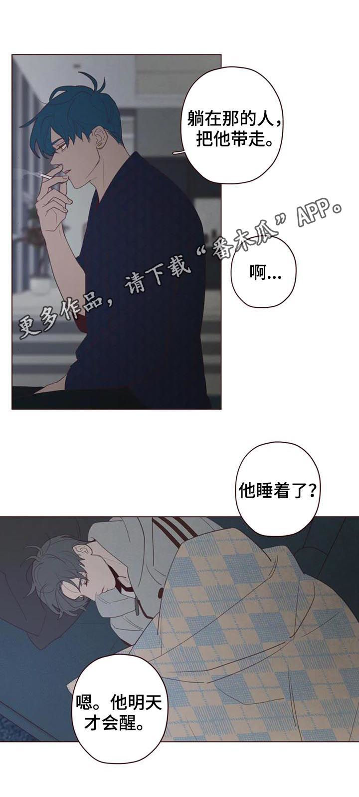 山鬼原唱漫画,第108章： 命运1图