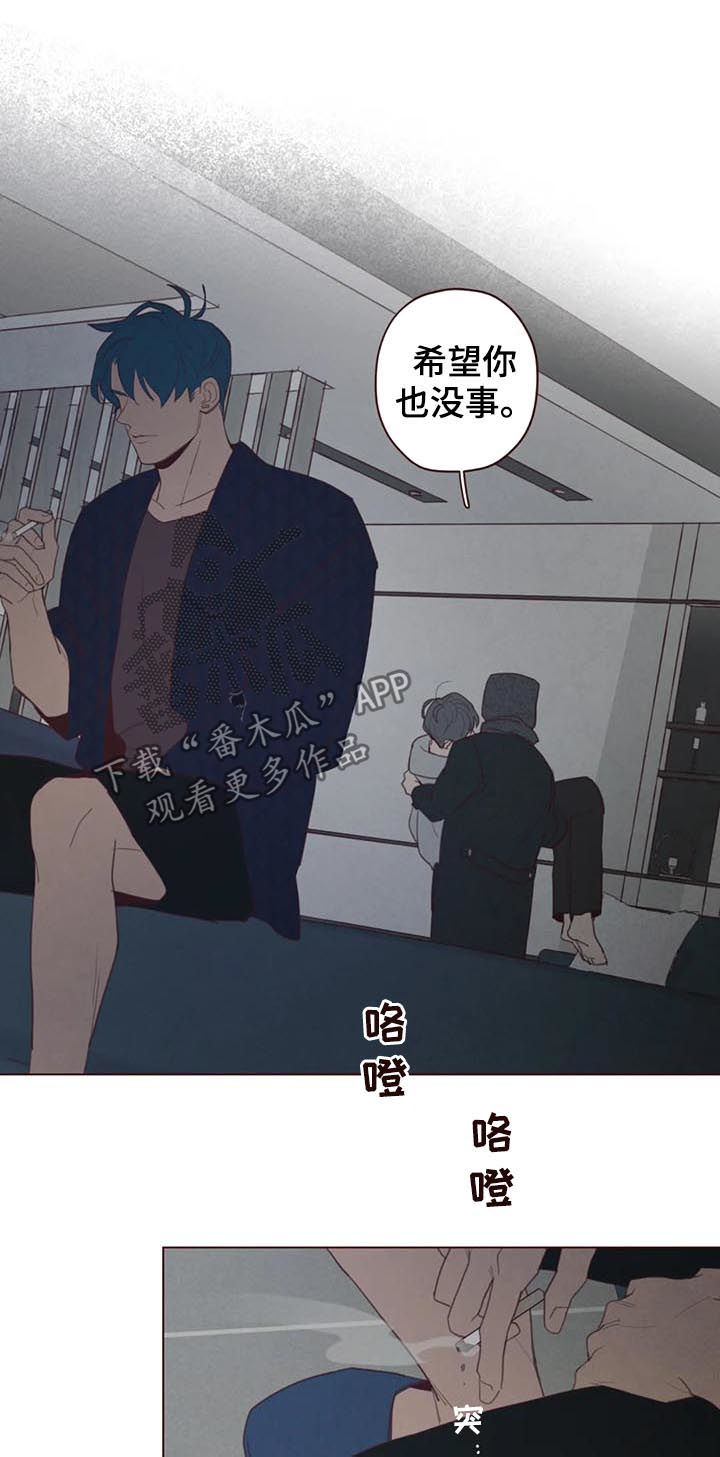 山鬼原唱漫画,第108章： 命运3图