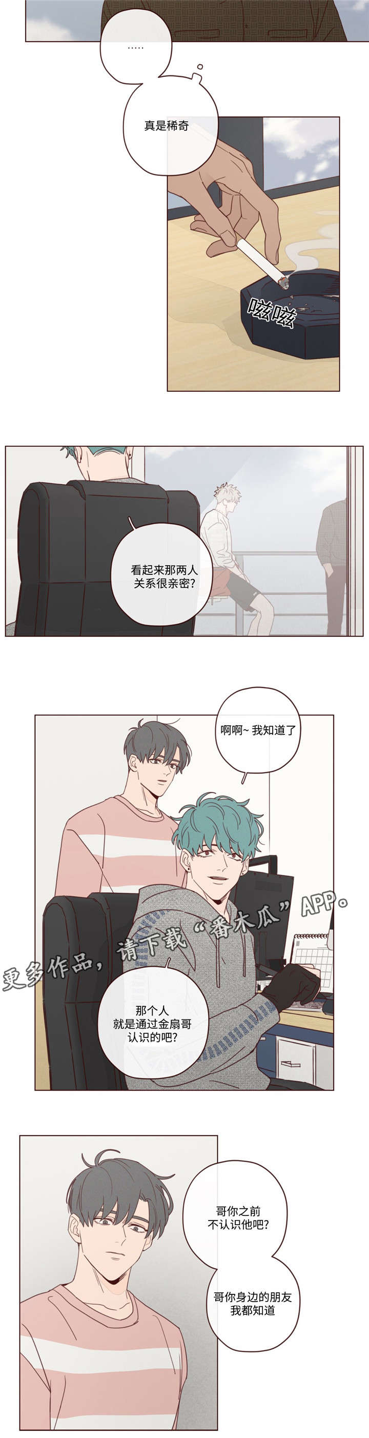 山鬼效灵漫画,第20章：会死的4图