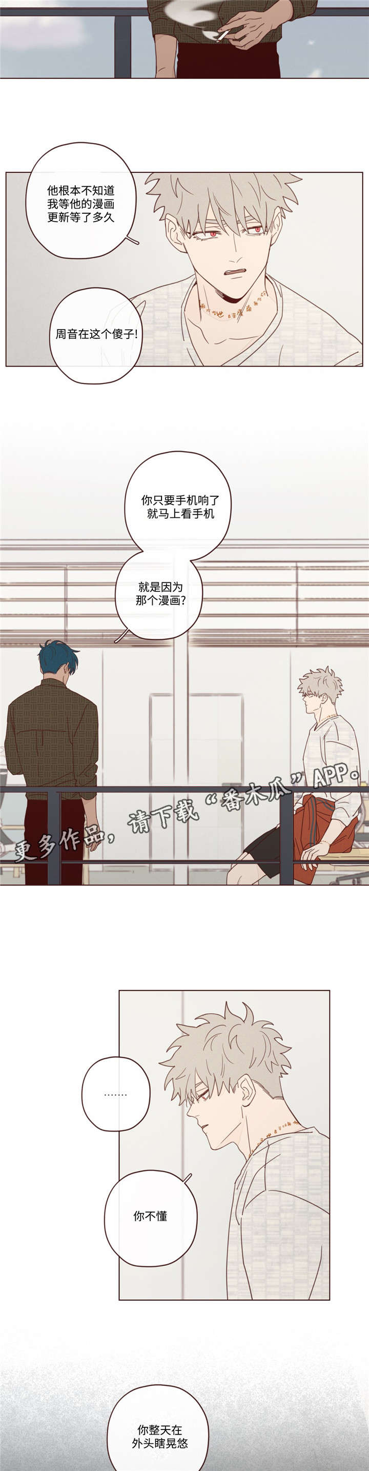 山鬼效灵漫画,第20章：会死的2图