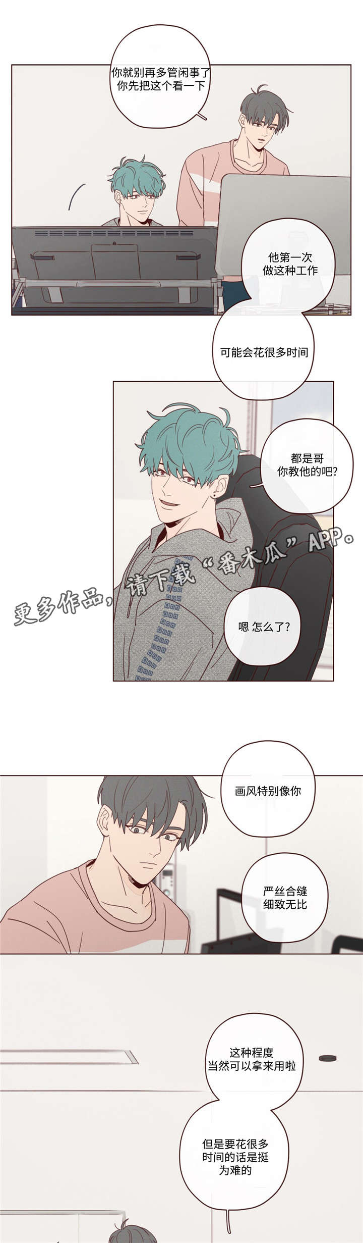 山鬼效灵漫画,第20章：会死的5图