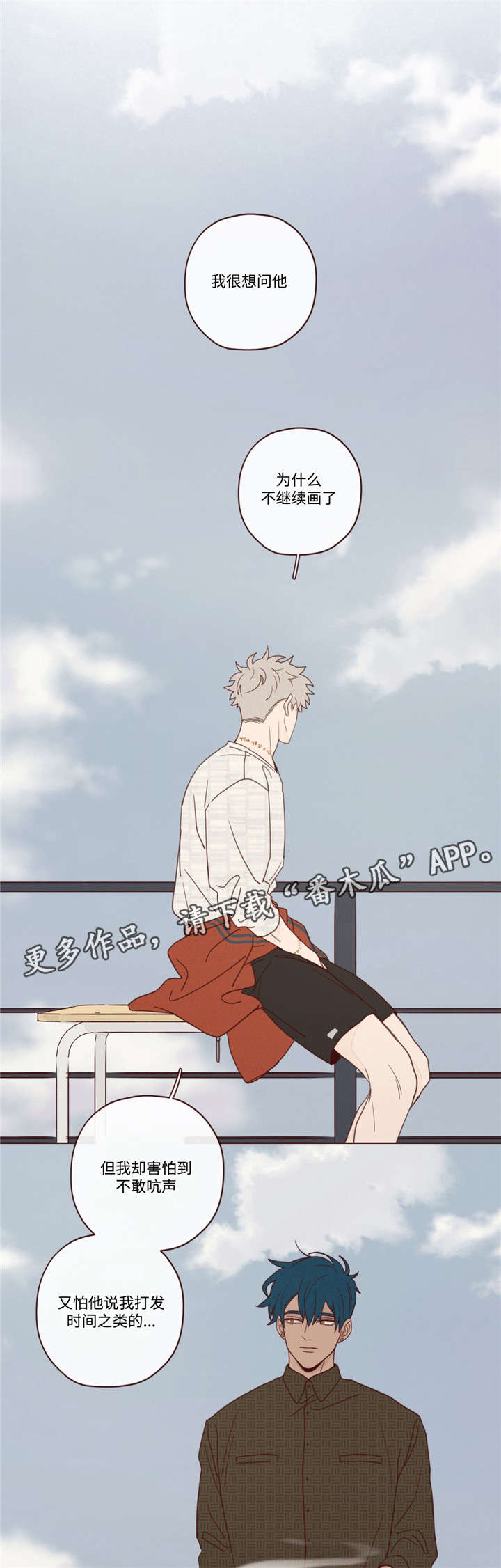 山鬼效灵漫画,第20章：会死的1图