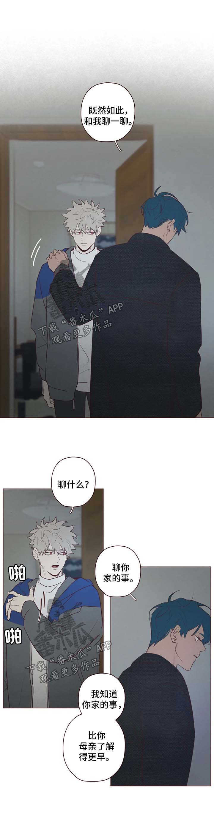 第82章：鬼魅出现2