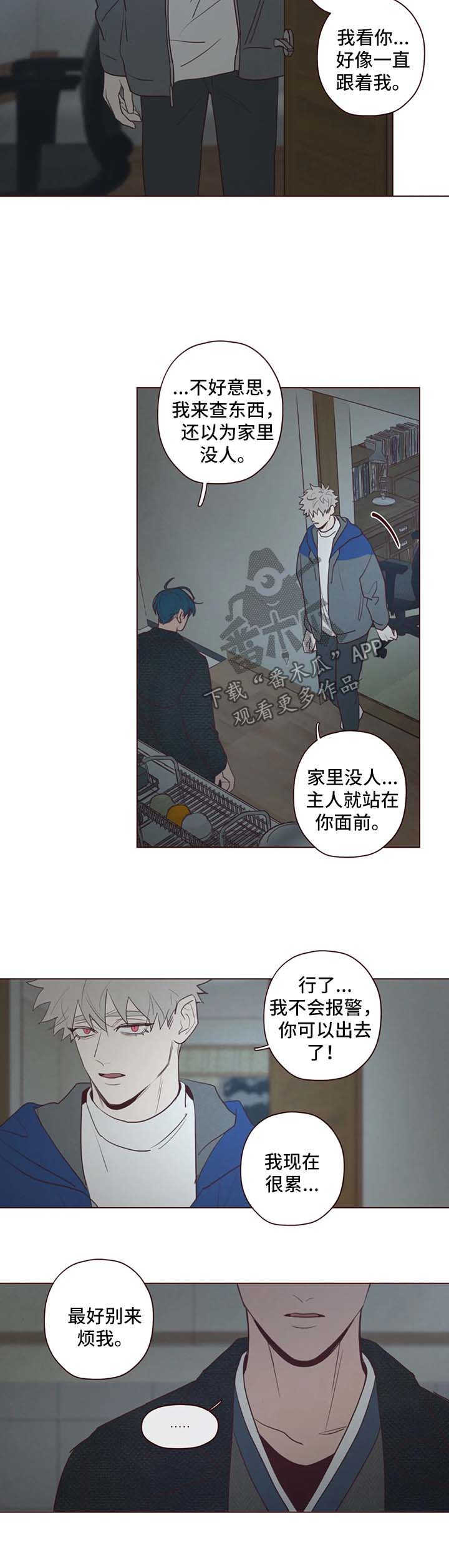 第82章：鬼魅出现1