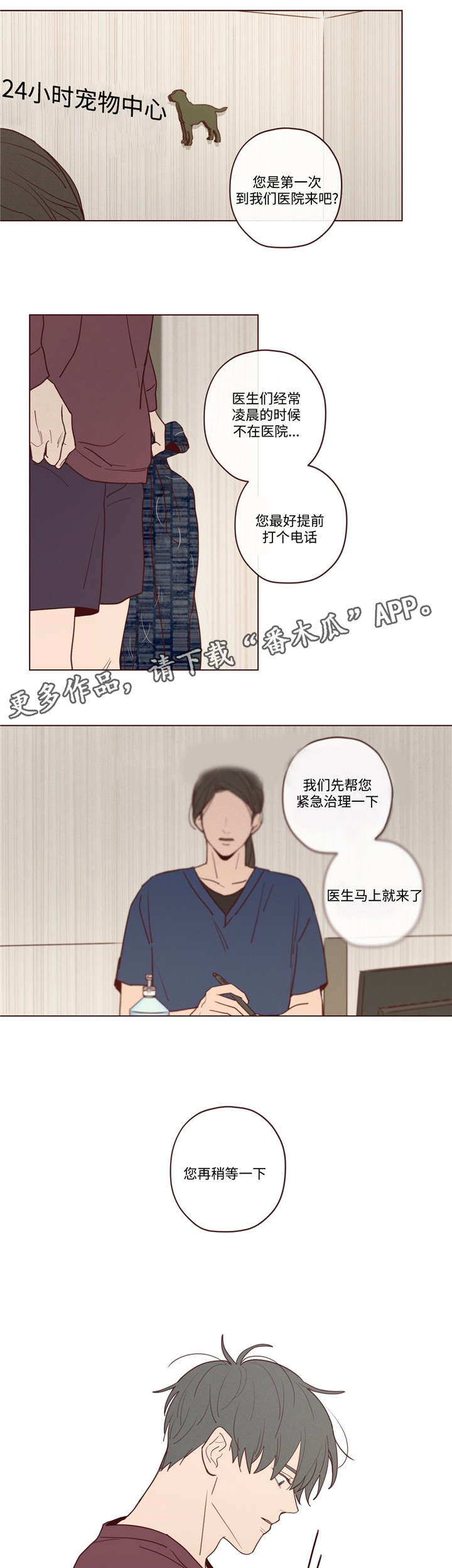 山鬼效灵漫画漫画,第31章：记忆3图