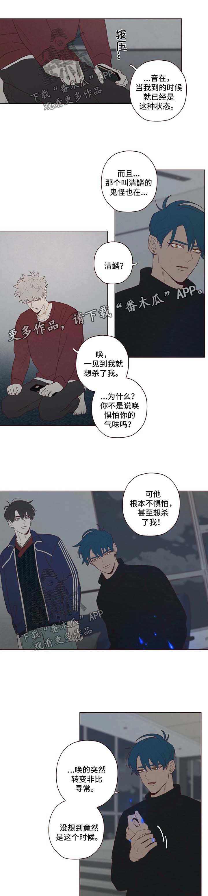 山鬼花钱的忌讳漫画,第52章：帮不上忙5图