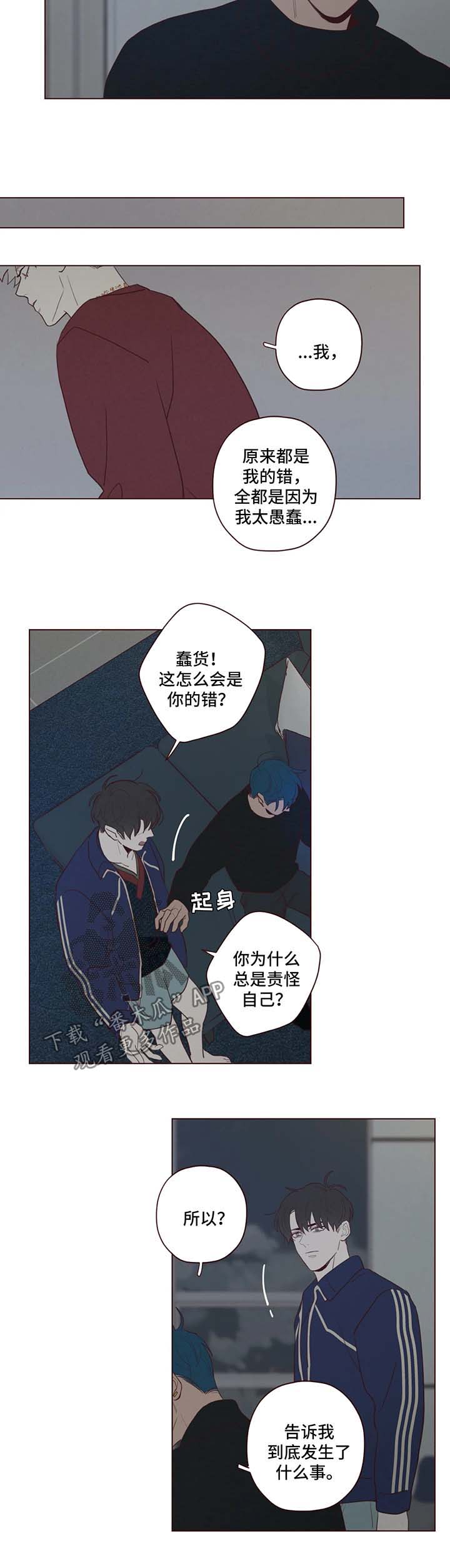 山鬼花钱的忌讳漫画,第52章：帮不上忙4图