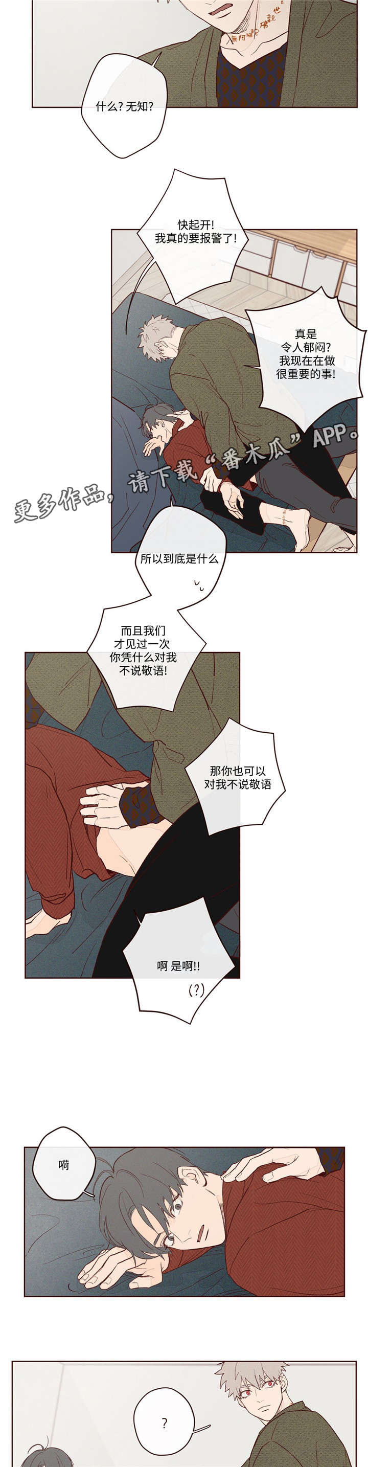 第5章：生死簿上的人4