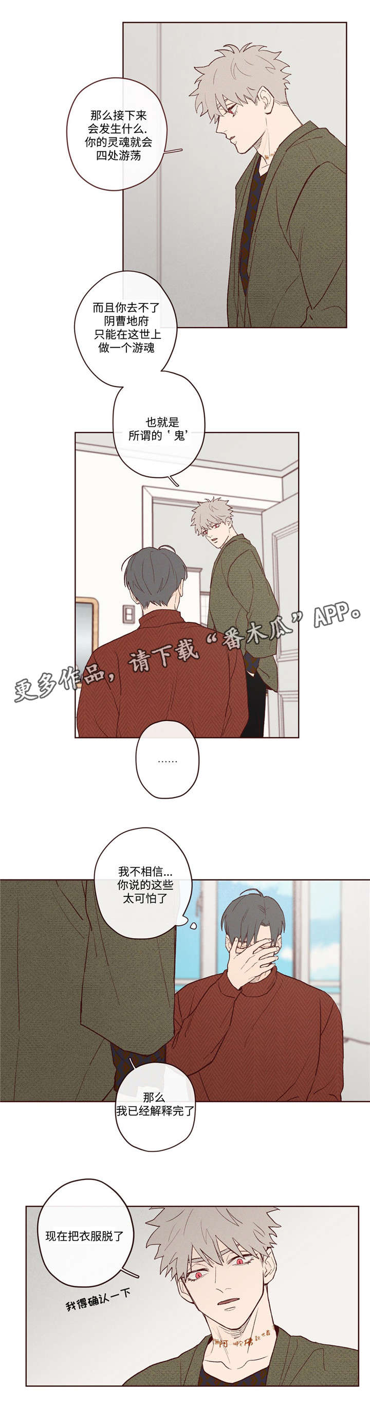 第5章：生死簿上的人2