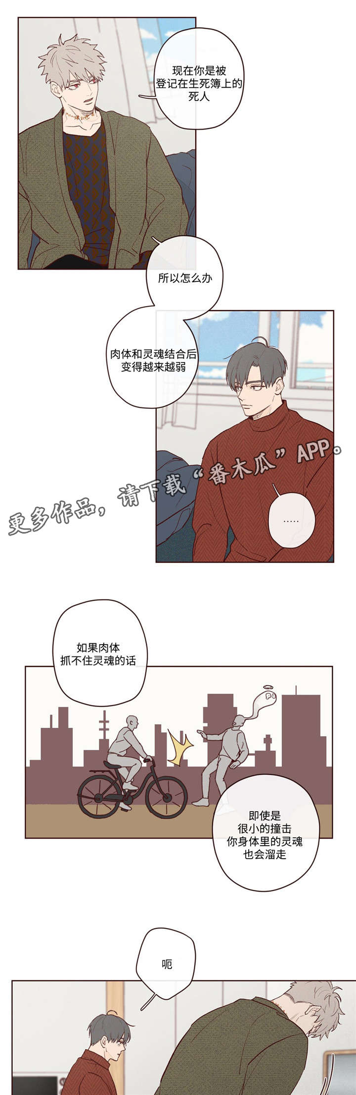 第5章：生死簿上的人0