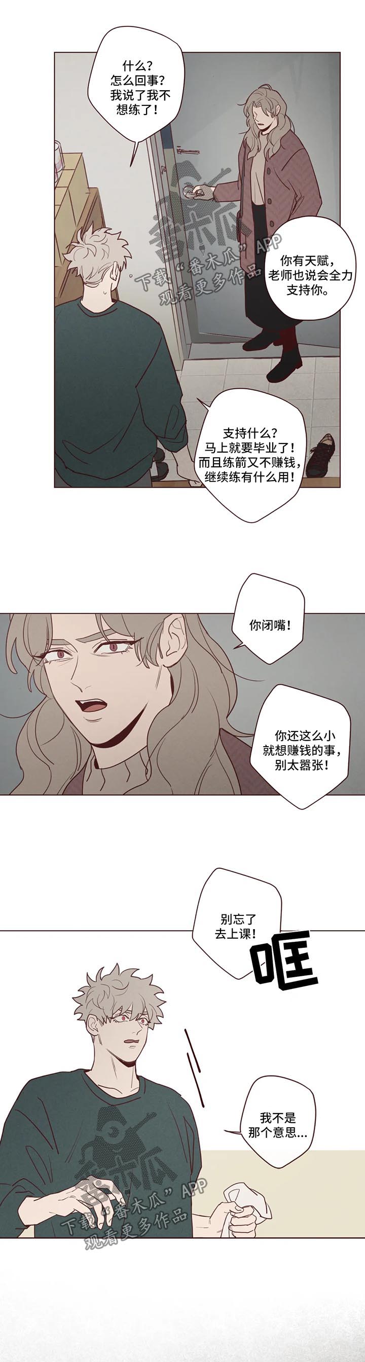 山鬼花钱的忌讳漫画,第77章：奇怪的东西5图