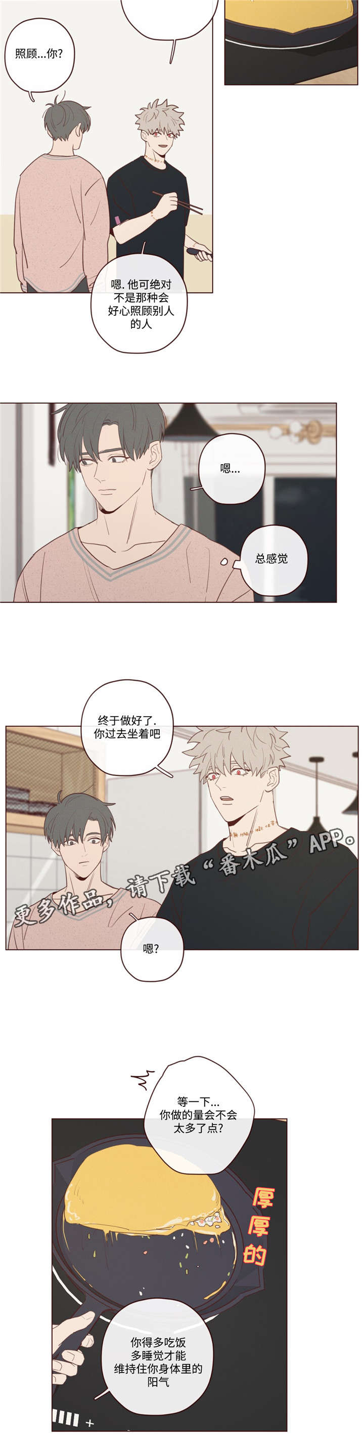 山鬼花钱的忌讳漫画,第25章：名字4图