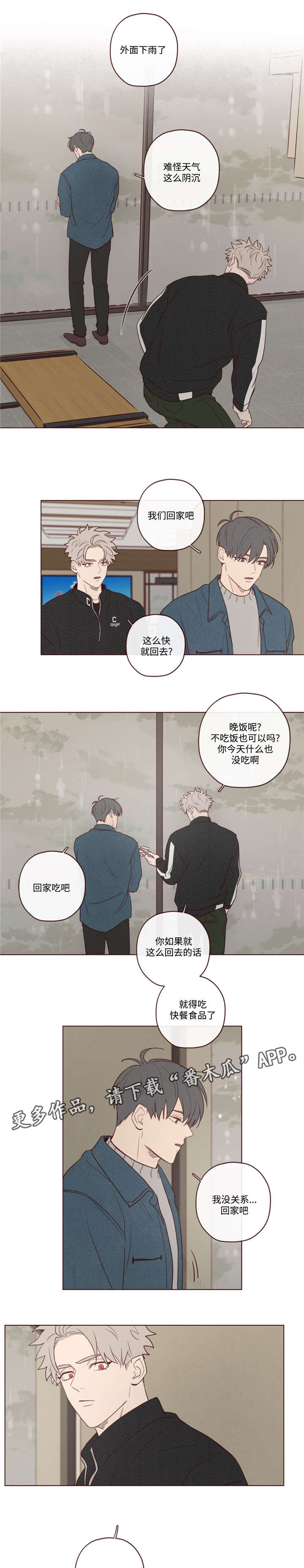 第15章：下雨了0
