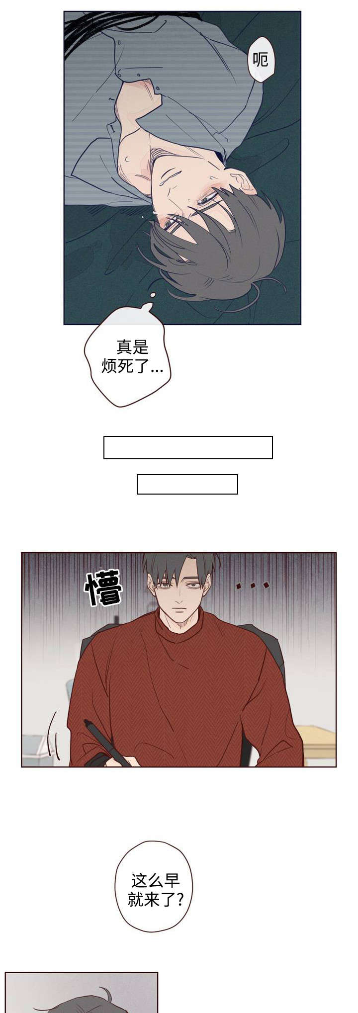 山鬼效灵漫画,第1章：鬼压床3图