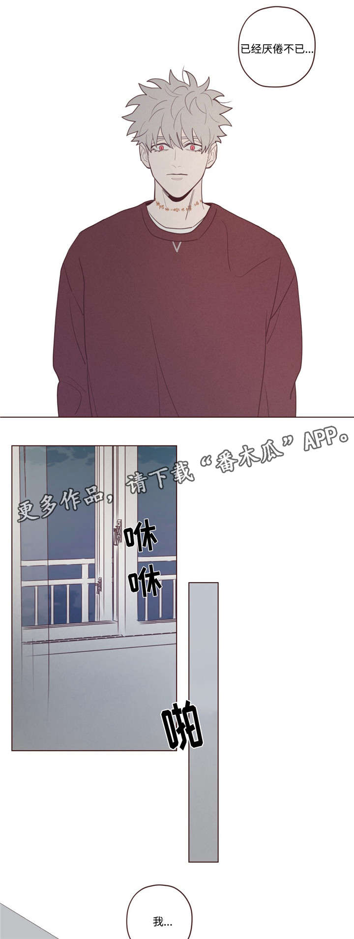 山鬼花钱的忌讳漫画,第40章：马上过来4图