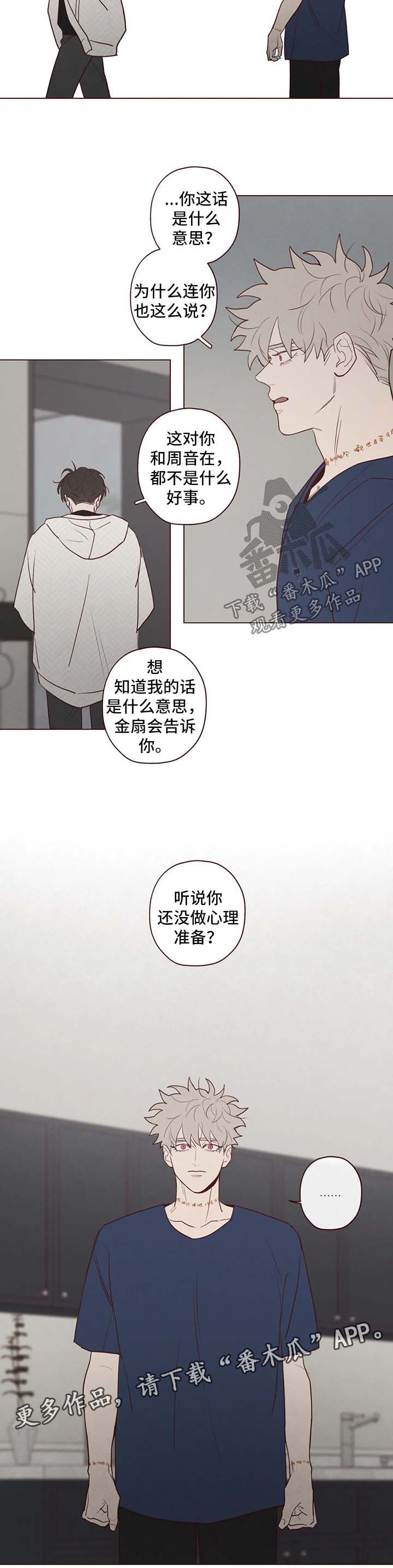 第71章：绑人4