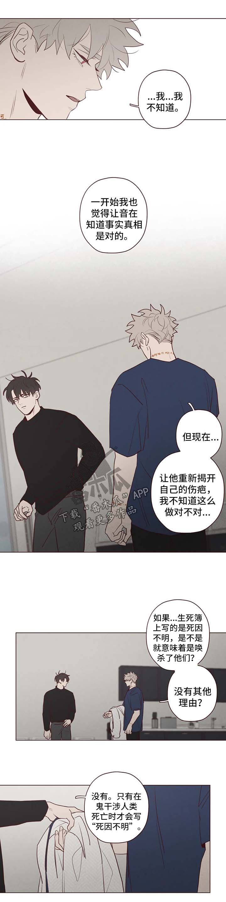 第71章：绑人2