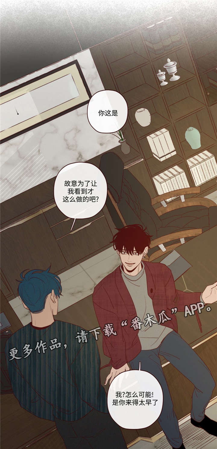山鬼花钱的忌讳漫画,第38章：诱饵1图