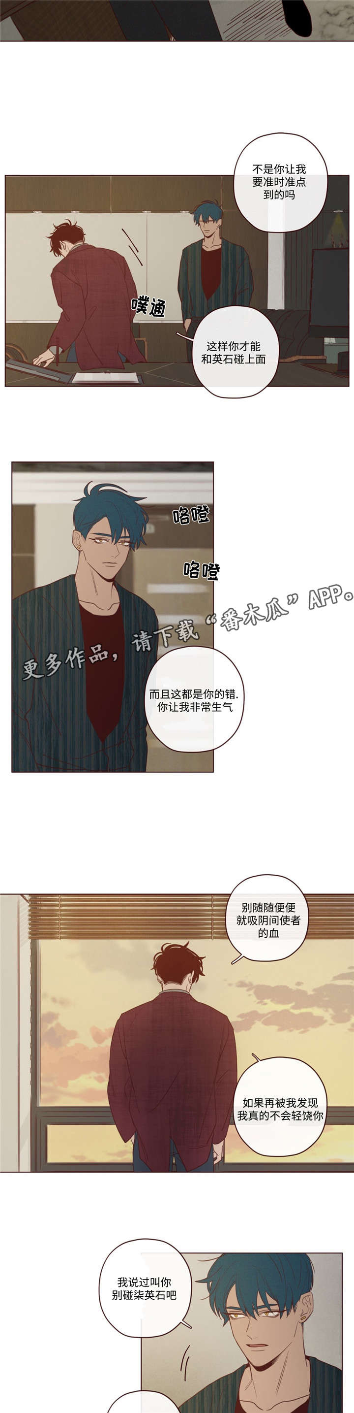 山鬼花钱的忌讳漫画,第38章：诱饵2图