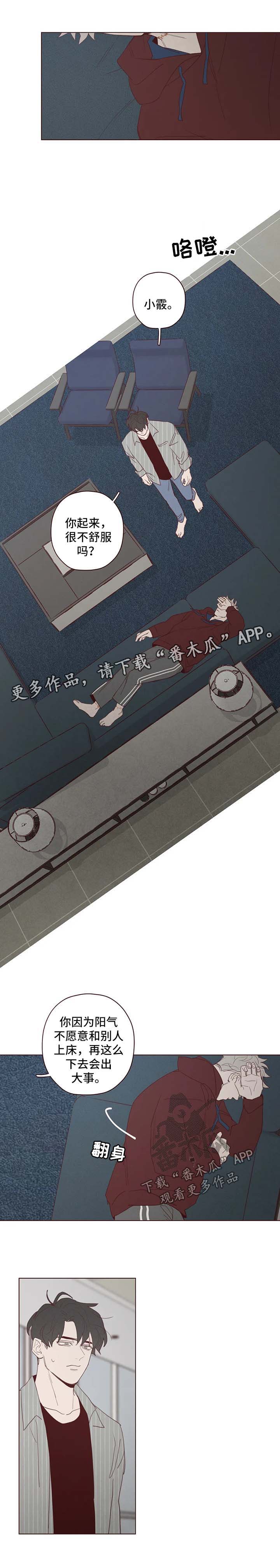 山鬼花钱的忌讳漫画,第94章：吸血4图