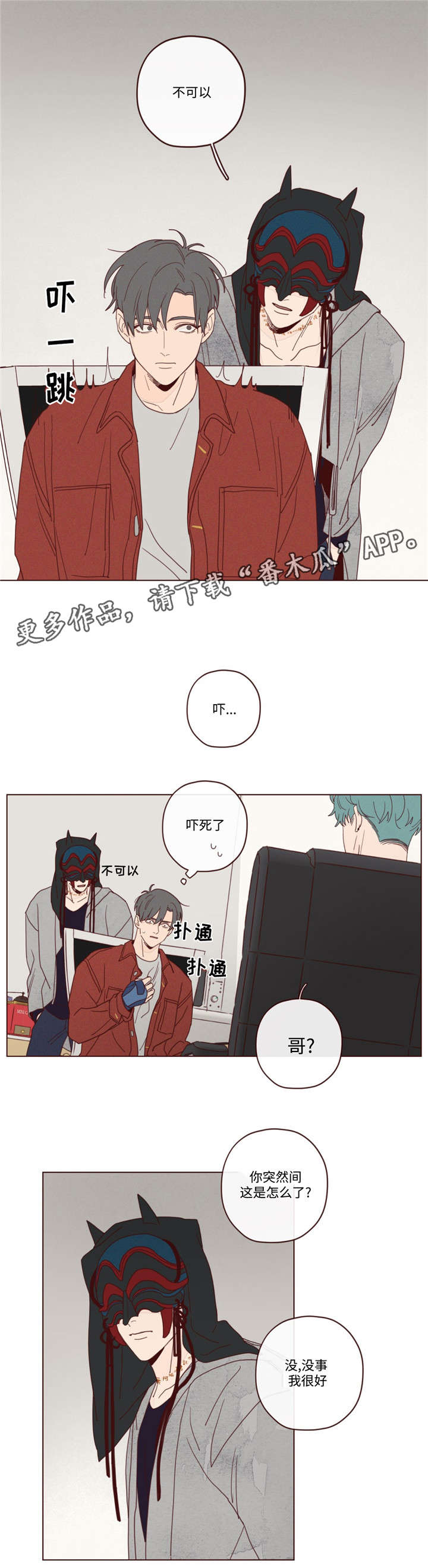 第18章：窃窃私语2