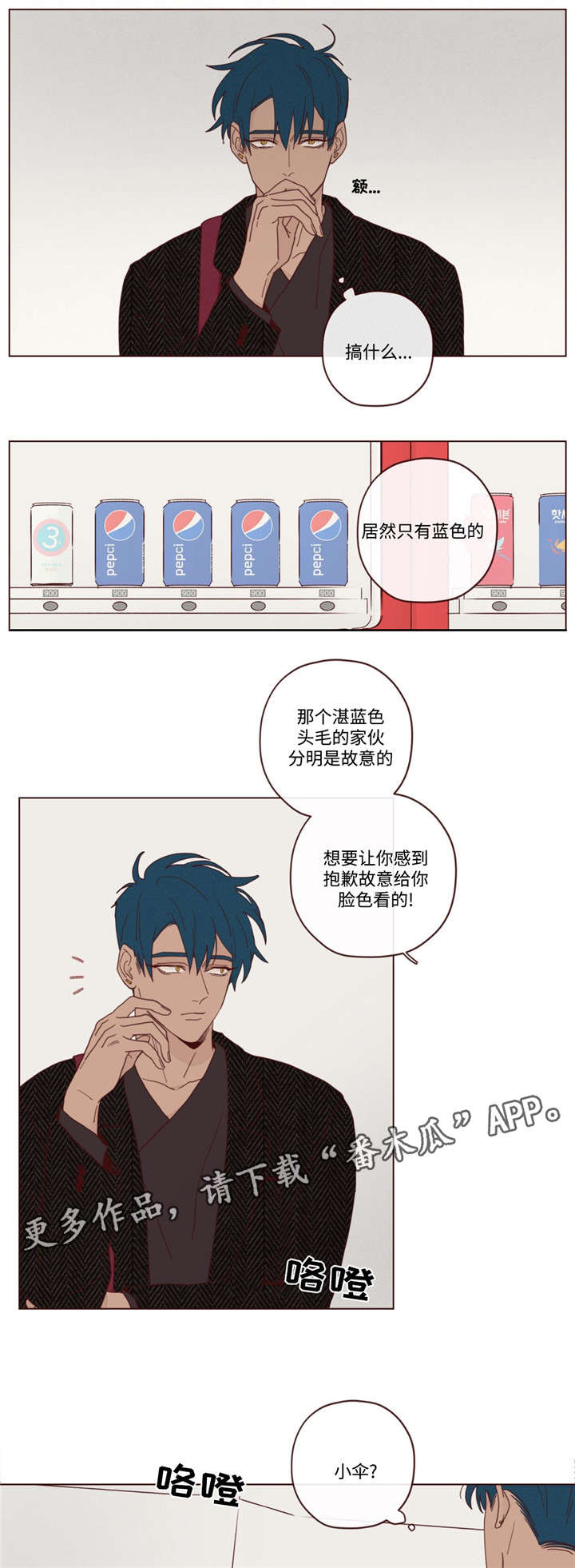 第18章：窃窃私语3