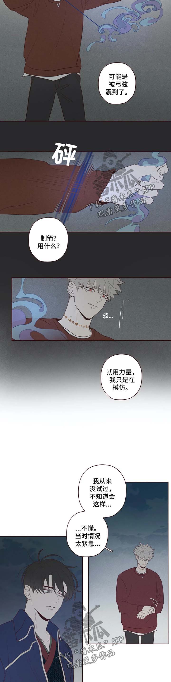 第50章：警告4