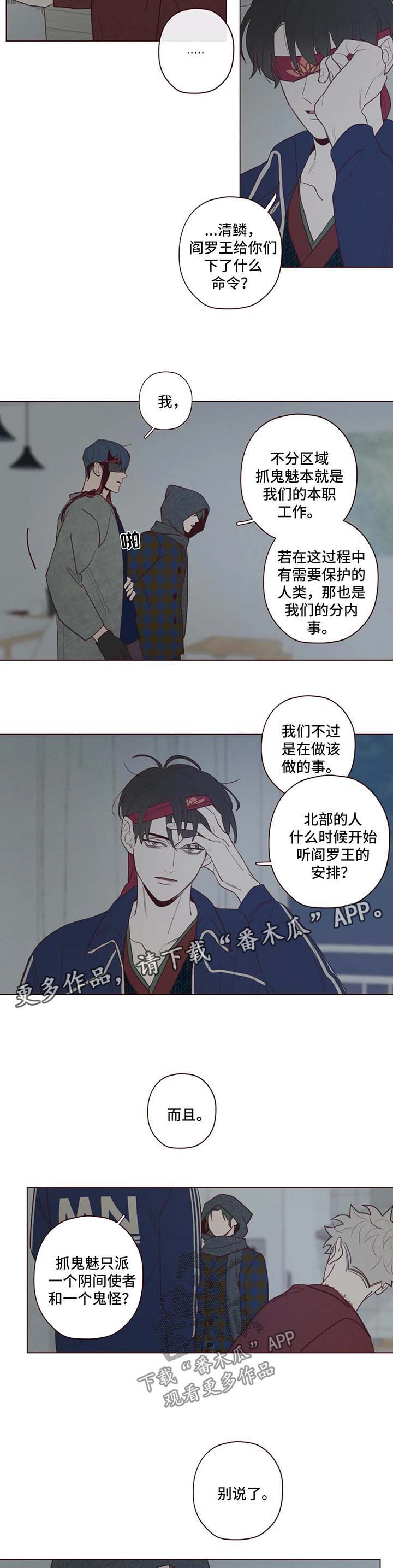 第49章：危险4