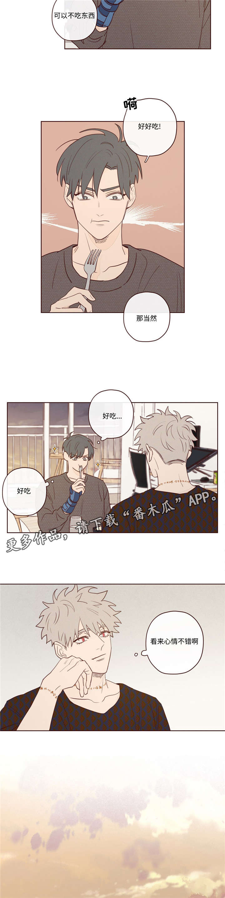 第11章：做饭2