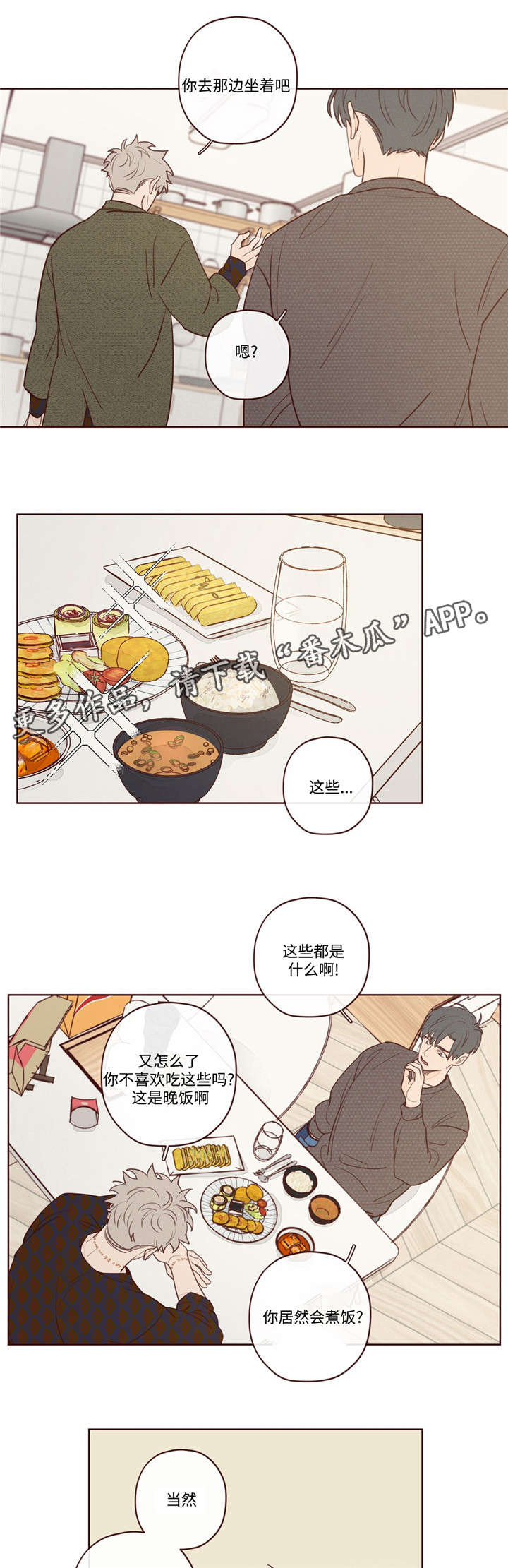 第11章：做饭0